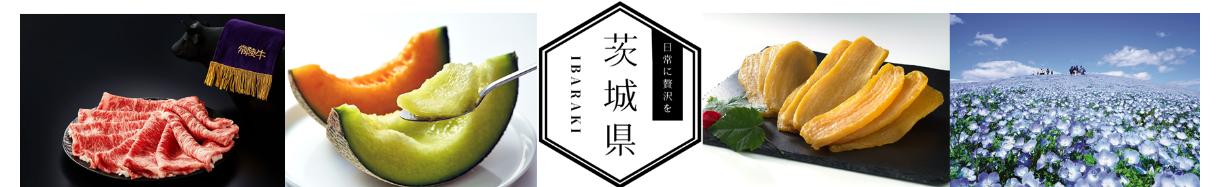 茨城県庁