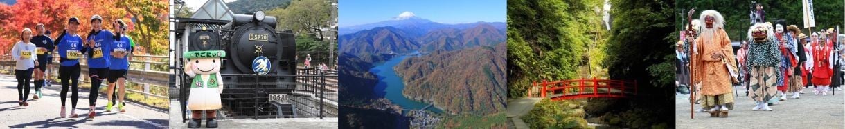 山北町