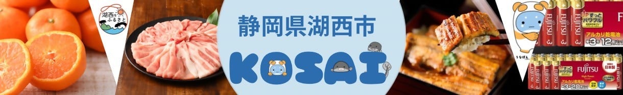 湖西市