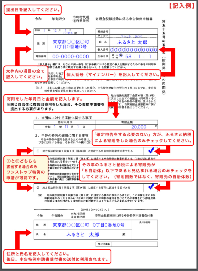 記入例