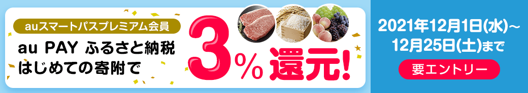 ポイント還元