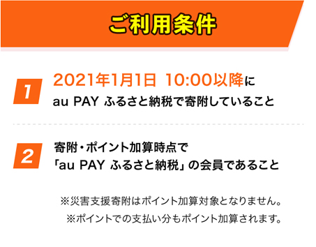 ご利用条件