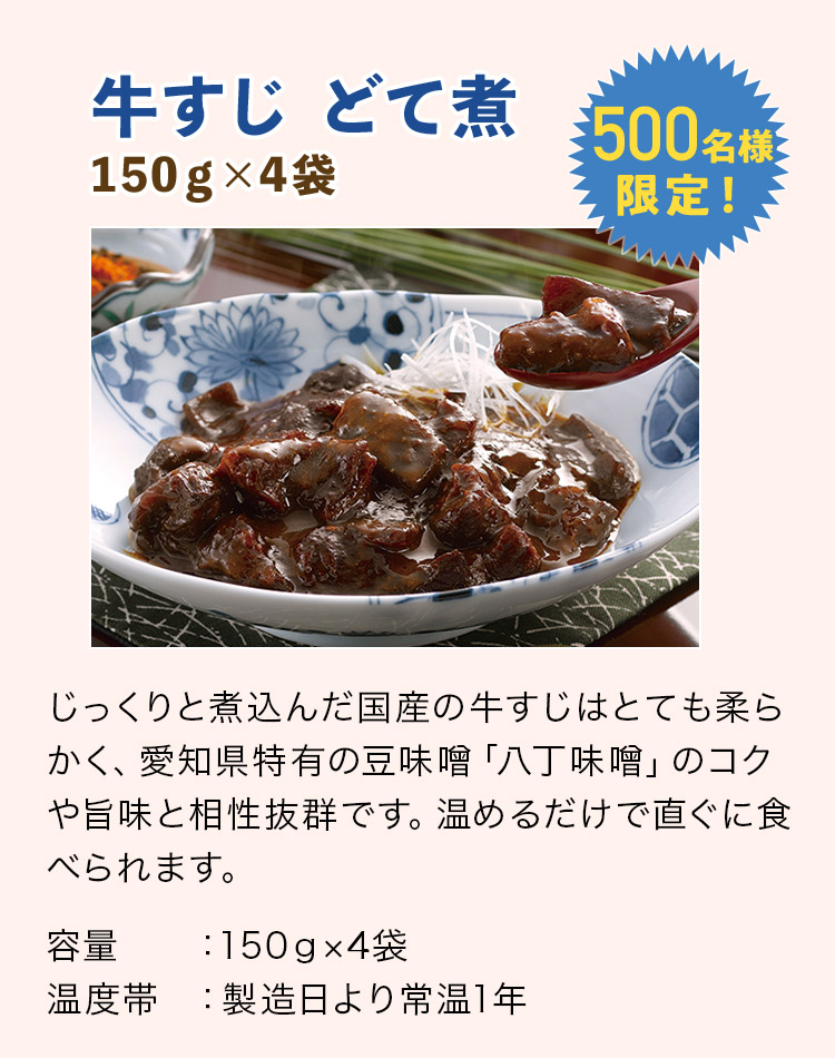 今なら!5,000円以上の寄付で当たる!