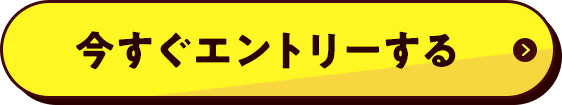 冬のau PAY カードキャンペーン 2022.11/1(火)10:00〜12/31(土)23:59 最大4%ポイント還元! 今すぐエントリーする
