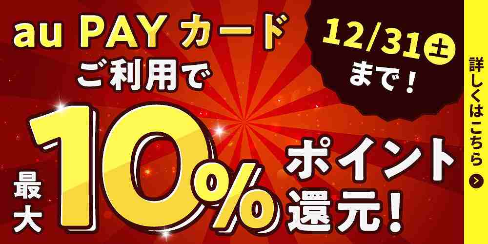 【最大10%】クレカCP