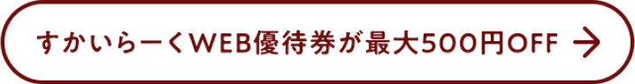 ポイント超超祭特設会場へ②