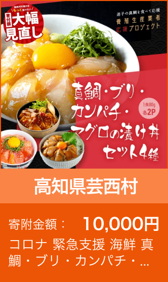 ポイント超超祭_230405_返礼品③