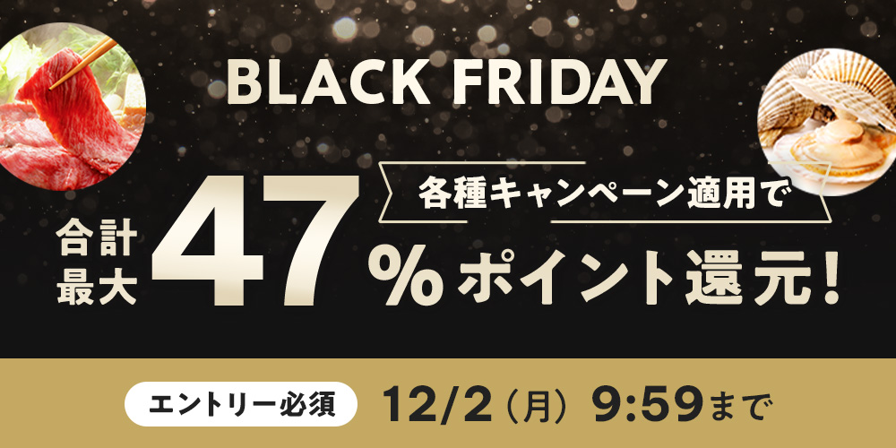 BLACK FRIDAY