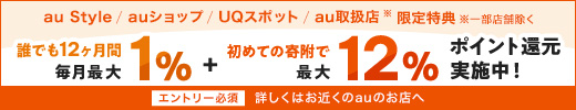 来店者限定キャンペーン