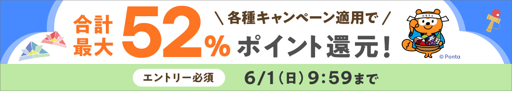 キャンペーンバナー
