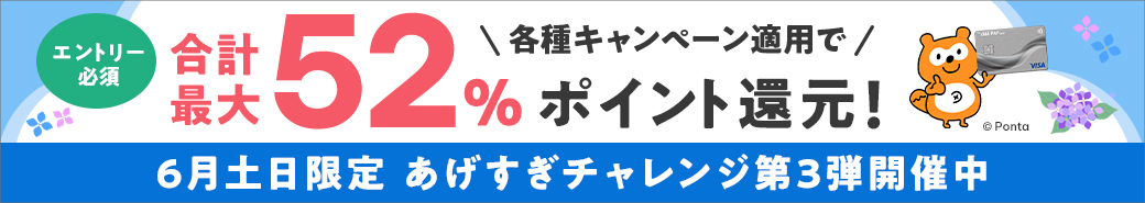 ふるさと納税キャンペーン