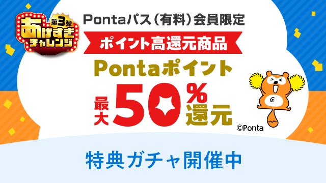 「あげすぎチャレンジ第3弾」を見る