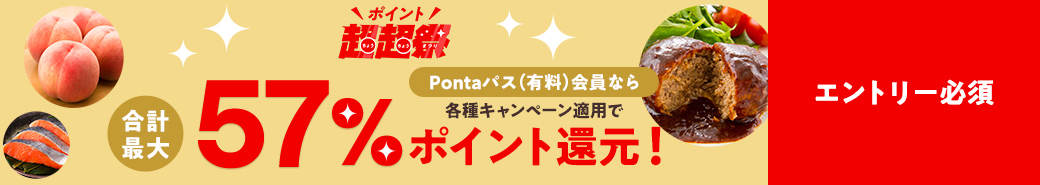 キャンペーンバナー
