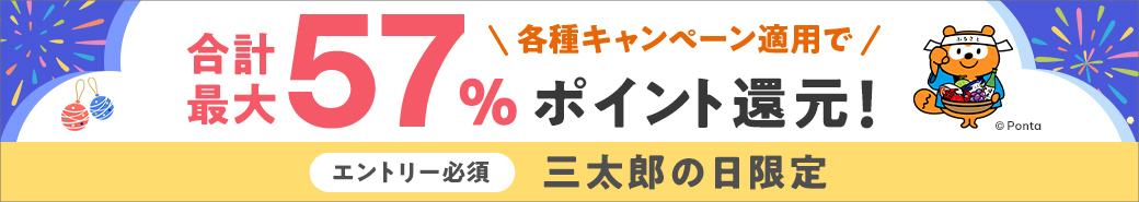 キャンペーンバナー