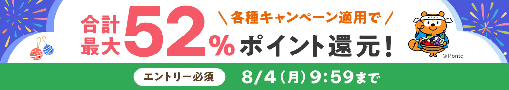 キャンペーンバナー