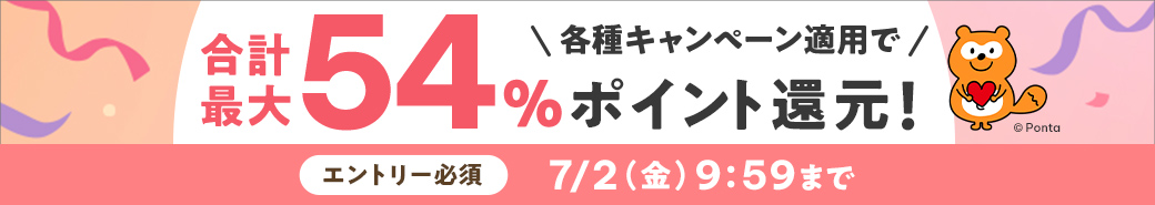 キャンペーンバナー