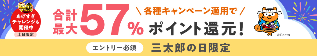 キャンペーン画像