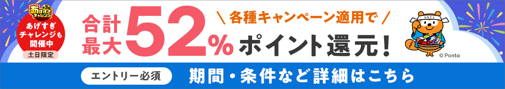 キャンペーンバナー