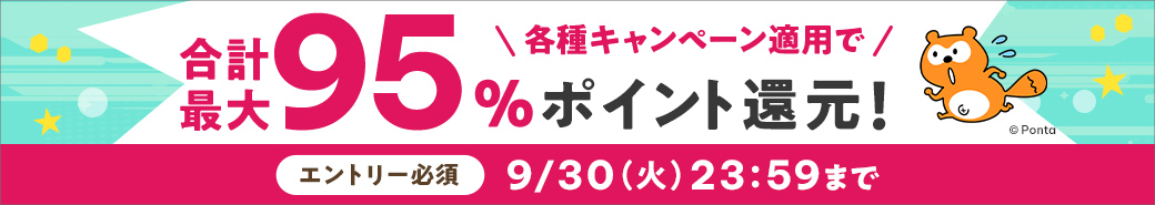 キャンペーンバナー