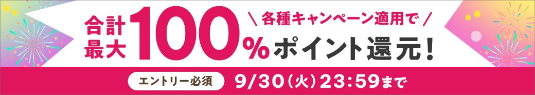 キャンペーンバナー