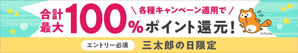 キャンペーンバナー