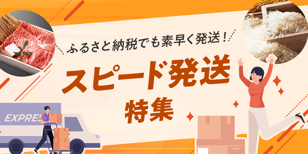 スピード