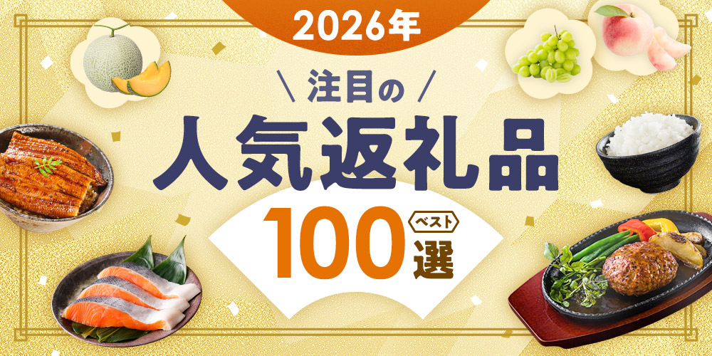 100選